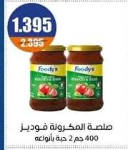 available at جمعية اشبيلية التعاونية in الكويت - مدينة الكويت