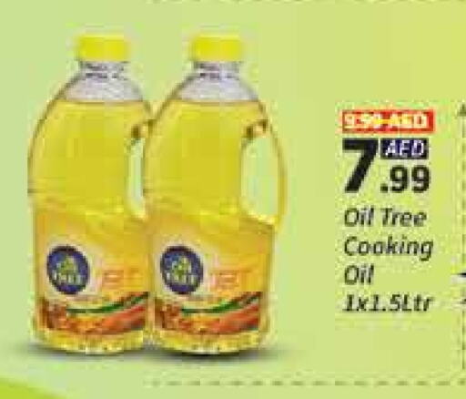 Cooking Oil available at AIKO Mall and AIKO Hypermarket in UAE - Dubai