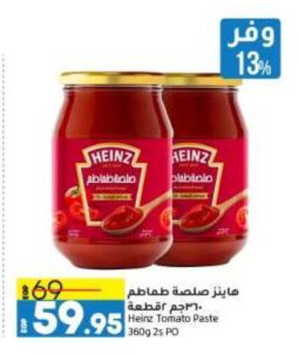 HEINZ Tomato Paste available at Lulu Hypermarket  in Egypt - Cairo