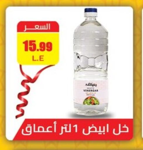 خل available at ابو السعود هايبرماركت in Egypt - القاهرة