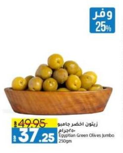 available at Lulu Hypermarket  in Egypt - Cairo