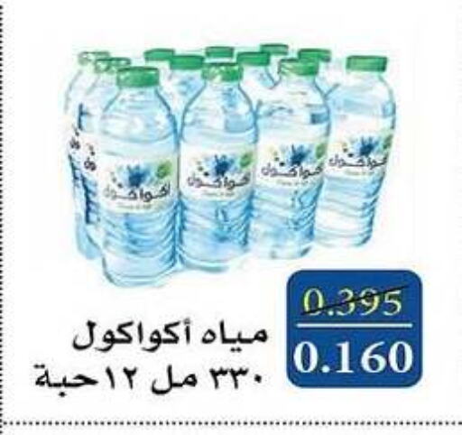 available at جمعية المسايل التعاونية in الكويت - محافظة الجهراء