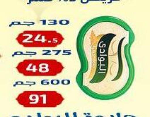 طحينة & حلاوة available at مؤسسة ايهاب البرنس in Egypt - القاهرة