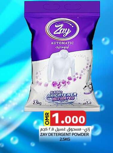 Detergent available at KM Trading  in Oman - Muscat