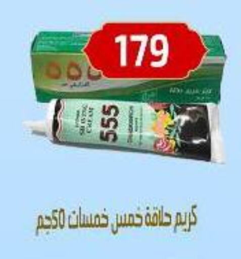 available at مؤسسة ايهاب البرنس in Egypt - القاهرة