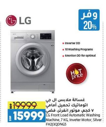 LG Washing Machine available at Lulu Hypermarket  in Egypt - Cairo