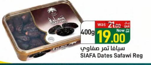 available at SPAR in Qatar - Umm Salal