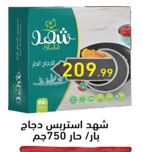 available at أولاد المحاوى in Egypt - القاهرة