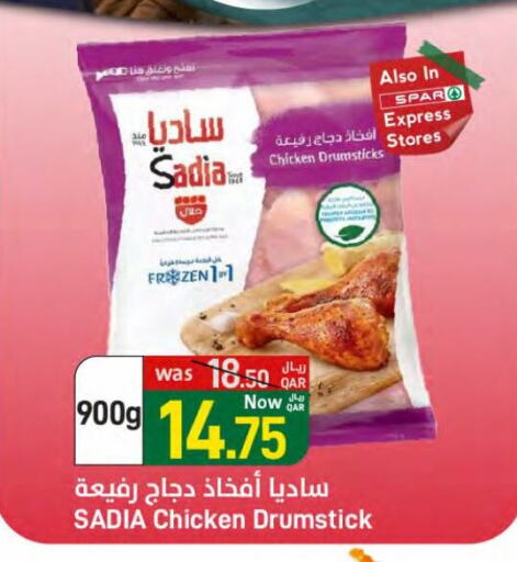 SADIA Chicken Drumsticks available at SPAR in Qatar - Doha