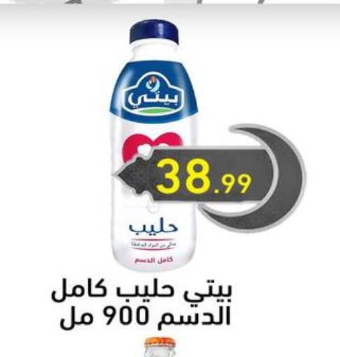 available at أولاد المحاوى in Egypt - القاهرة