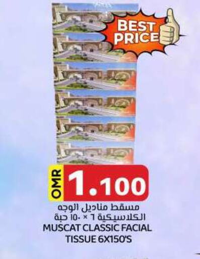 available at KM Trading  in Oman - Muscat