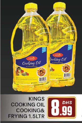 Cooking Oil available at AL MADINA (Dubai) in UAE - Dubai