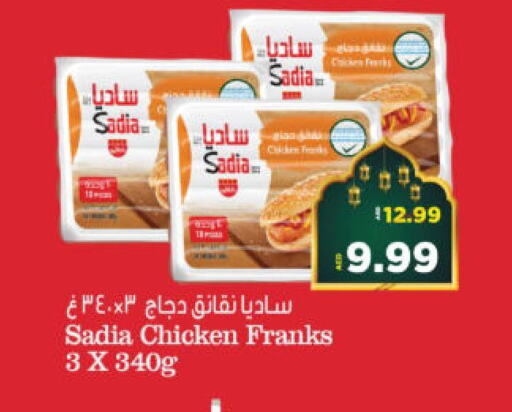 SADIA available at Al Madina Hypermarket in UAE - Abu Dhabi