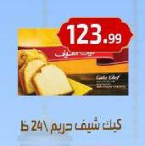 available at مؤسسة ايهاب البرنس in Egypt - القاهرة