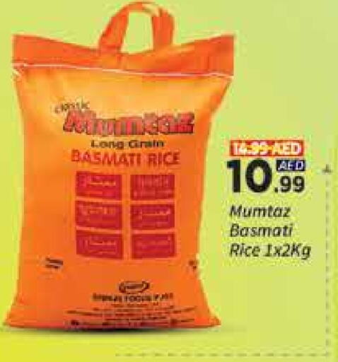 mumtaz Basmati / Biryani Rice available at AIKO Mall and AIKO Hypermarket in UAE - Dubai