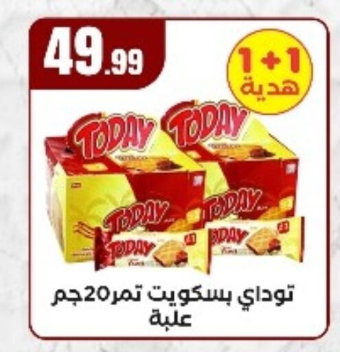 available at مارت فيل in Egypt - القاهرة