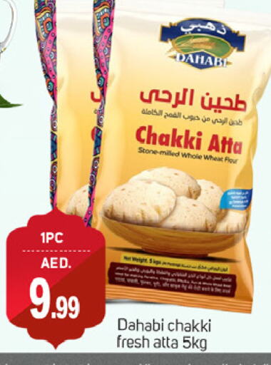 طحين القمح available at سوق طلال in الإمارات العربية المتحدة , الامارات - دبي