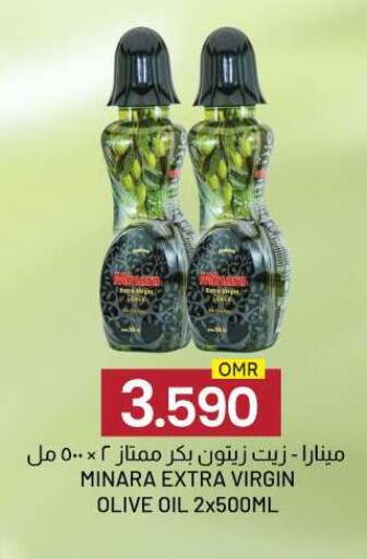 Virgin Olive Oil available at KM Trading  in Oman - Salalah