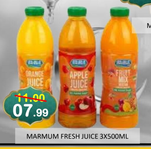 MARMUM available at ROYAL GULF HYPERMARKET LLC in UAE - Abu Dhabi