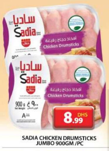 SADIA Chicken Drumsticks available at Grand Hyper Market in UAE - Dubai