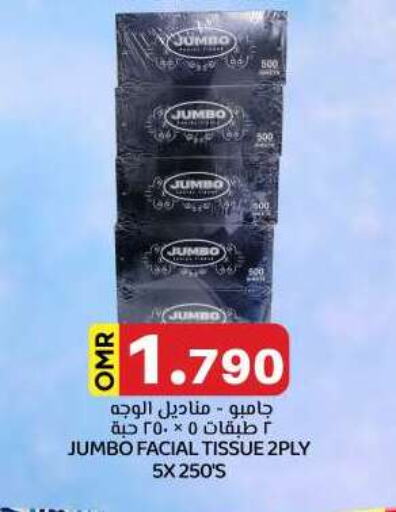 available at KM Trading  in Oman - Muscat