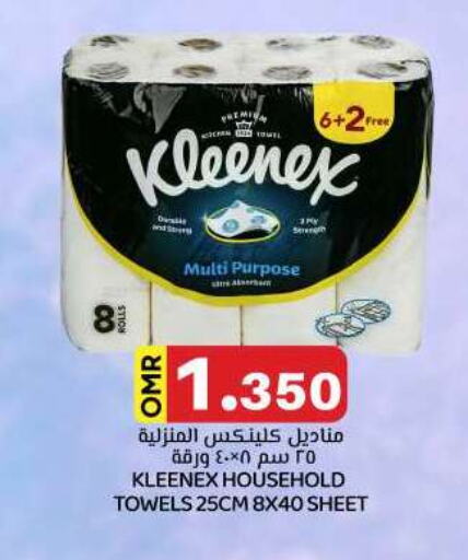 KLEENEX available at KM Trading  in Oman - Salalah