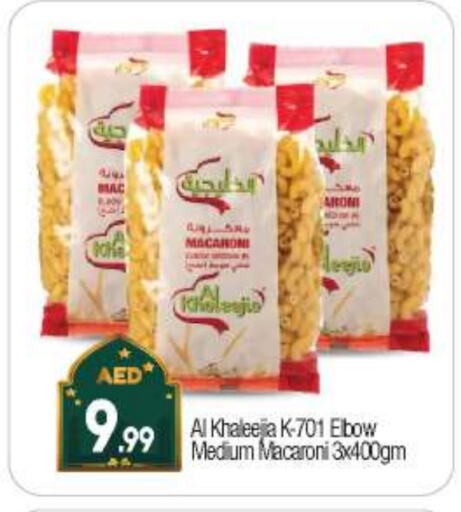 Macaroni available at BIGmart in UAE - Dubai