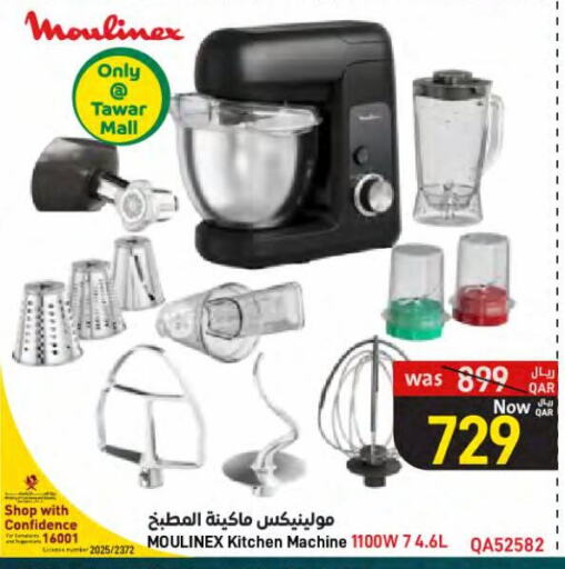 MOULINEX available at SPAR in Qatar - Doha