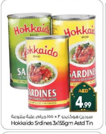 Tomato available at بيج مارت in الإمارات العربية المتحدة , الامارات - أبو ظبي