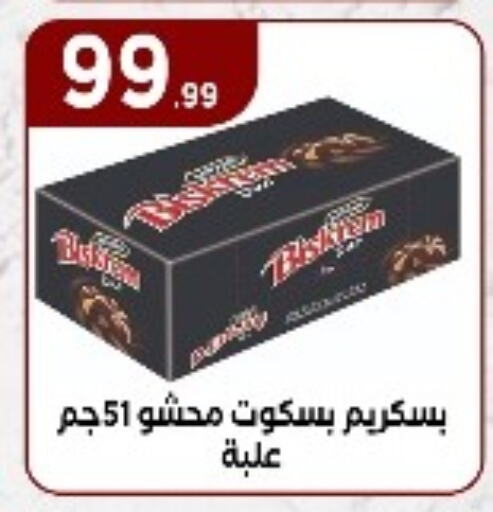 available at المحلاوي ستورز in Egypt - القاهرة