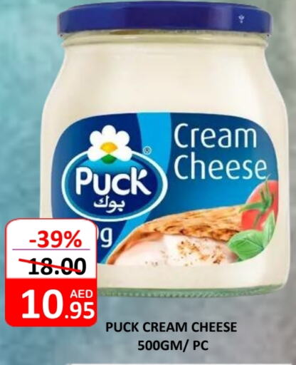 PUCK Cream Cheese available at ROYAL GULF HYPERMARKET LLC in UAE - Abu Dhabi