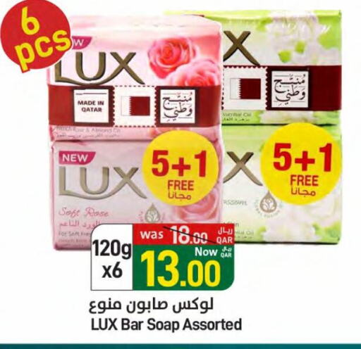 LUX available at SPAR in Qatar - Al Daayen