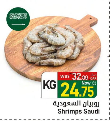 available at SPAR in Qatar - Al Wakra