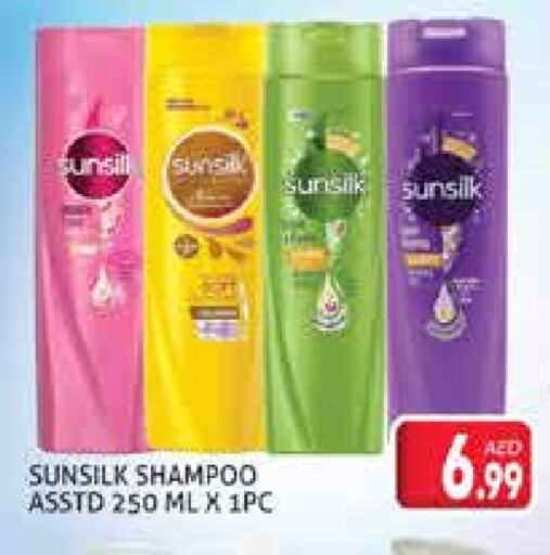 SUNSILK Shampoo / Conditioner available at Palm Centre LLC in UAE - Sharjah / Ajman