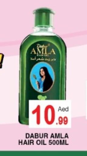 DABUR Hair Oil available at Ain Al Madina Hypermarket in UAE - Sharjah / Ajman