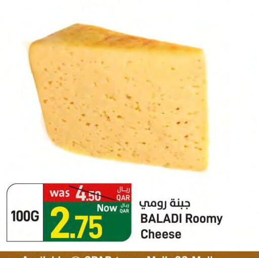 Roumy Cheese available at SPAR in Qatar - Al Khor