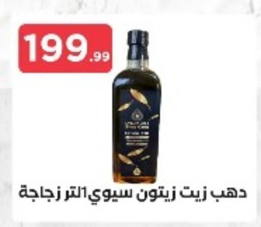 Olive Oil available at MartVille in Egypt - Cairo