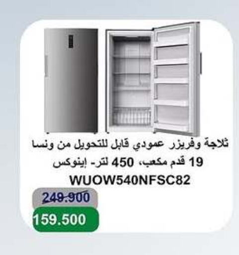 WANSA Refrigerator available at Sabah Al-Ahmad Cooperative Society in Kuwait - Ahmadi Governorate