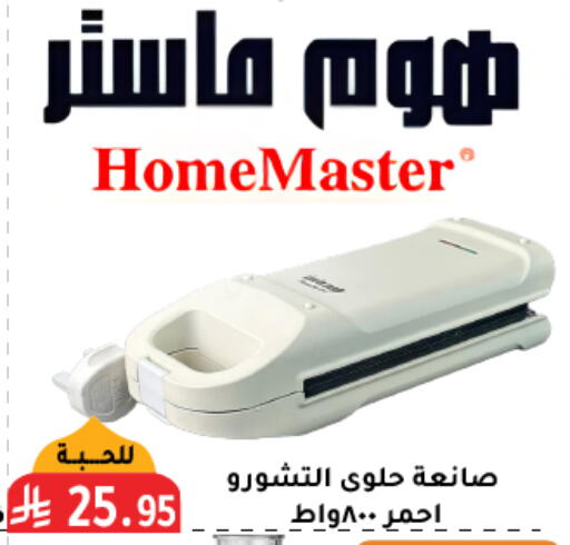 available at تخفيضات العائلة in مملكة العربية السعودية, السعودية, سعودية - الرياض