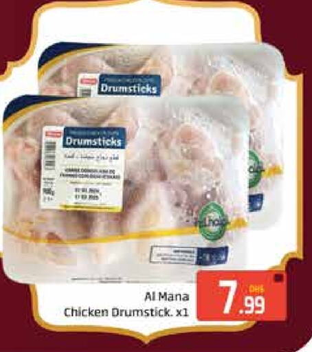 Chicken Drumsticks available at Azhar Al Madina Hypermarket in UAE - Dubai