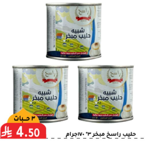 available at تخفيضات العائلة in مملكة العربية السعودية, السعودية, سعودية - الرياض