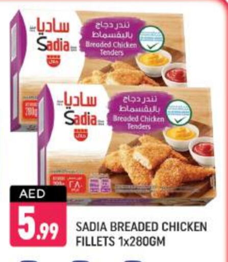 SADIA Chicken Fillet available at Shaklan  in UAE - Dubai