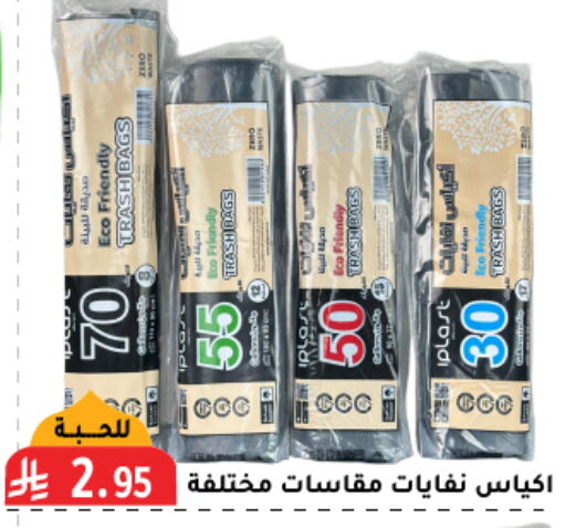 available at تخفيضات العائلة in مملكة العربية السعودية, السعودية, سعودية - الرياض