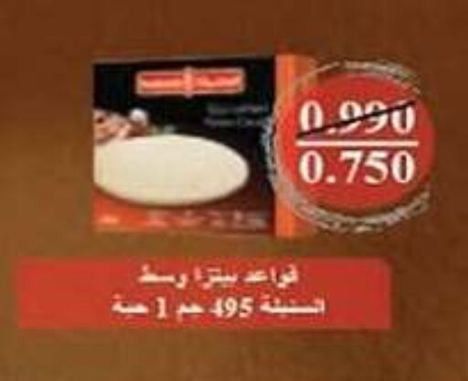 available at جمعية المسايل التعاونية in الكويت - محافظة الأحمدي