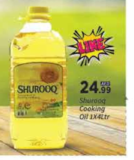 SHUROOQ Cooking Oil available at AIKO Mall and AIKO Hypermarket in UAE - Dubai