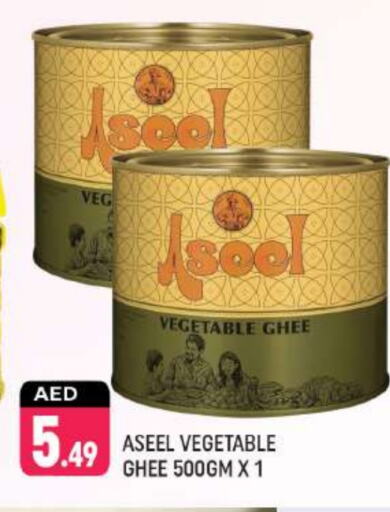 ASEEL Vegetable Ghee available at Shaklan  in UAE - Dubai