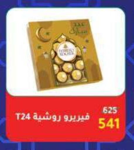 available at Wekalet Elmansoura - Dakahlia  in Egypt - Cairo