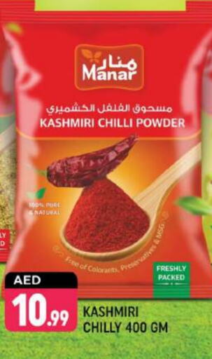 Spices available at Shaklan  in UAE - Dubai