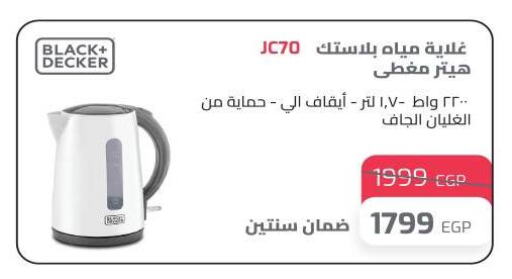 BLACK+DECKER Kettle available at Lulu Hypermarket  in Egypt - Cairo