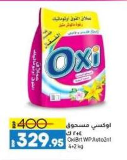 OXI Bleach available at Lulu Hypermarket  in Egypt - Cairo